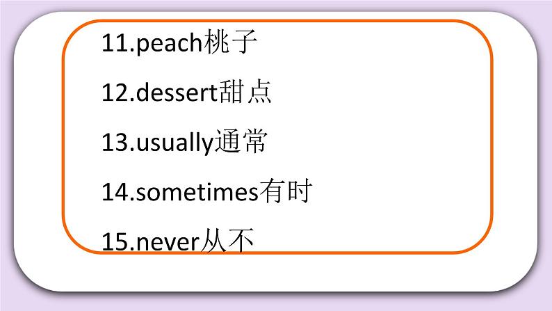 六年级下册英语课件 Unit 4 We Usually Eat Pizza on Sundays 2第5页