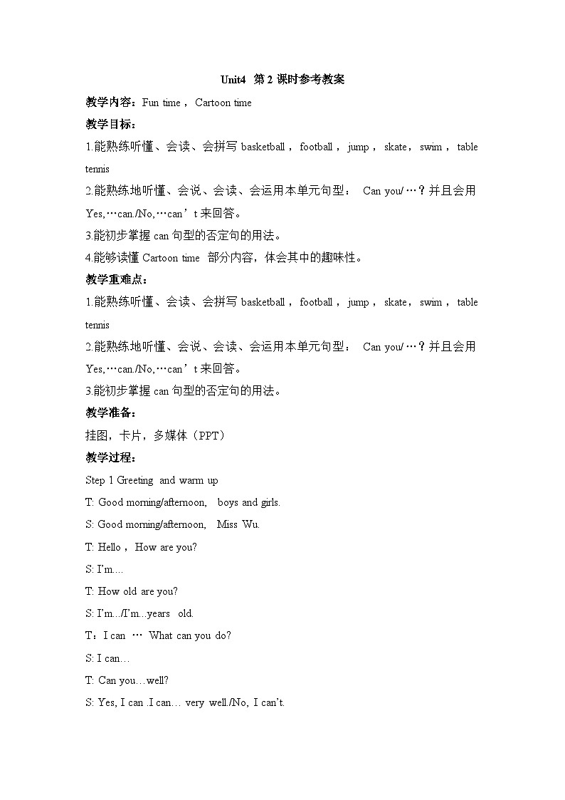 牛津译林版四年级上册Unit4第2课时   课件+教案+音频01