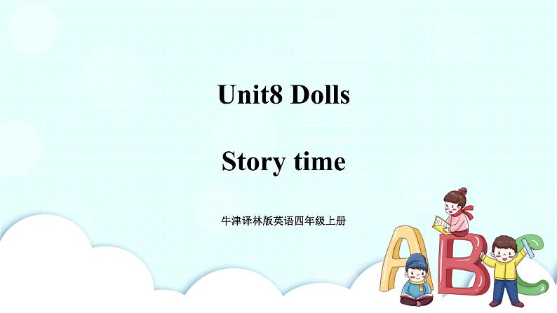 牛津译林版四年级上册Unit8第1课时 课件+教案+音频01