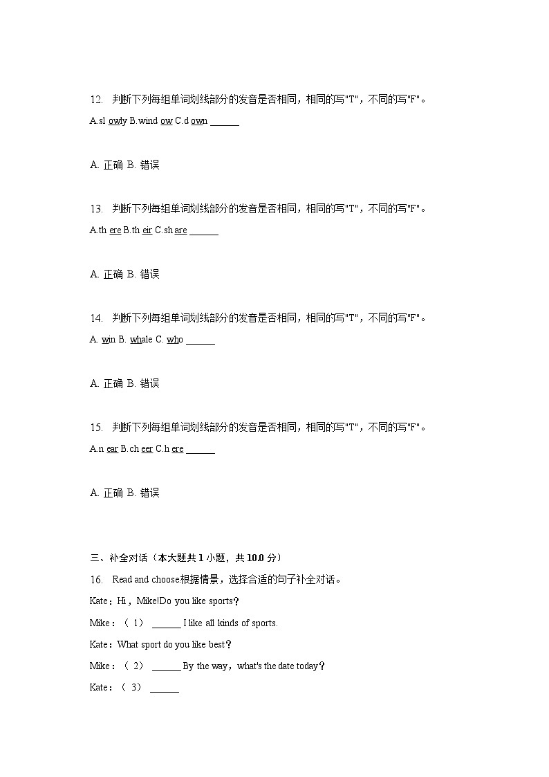 2022-2023学年山西省长治市沁县六年级(下)期中英语试卷(含解析)02