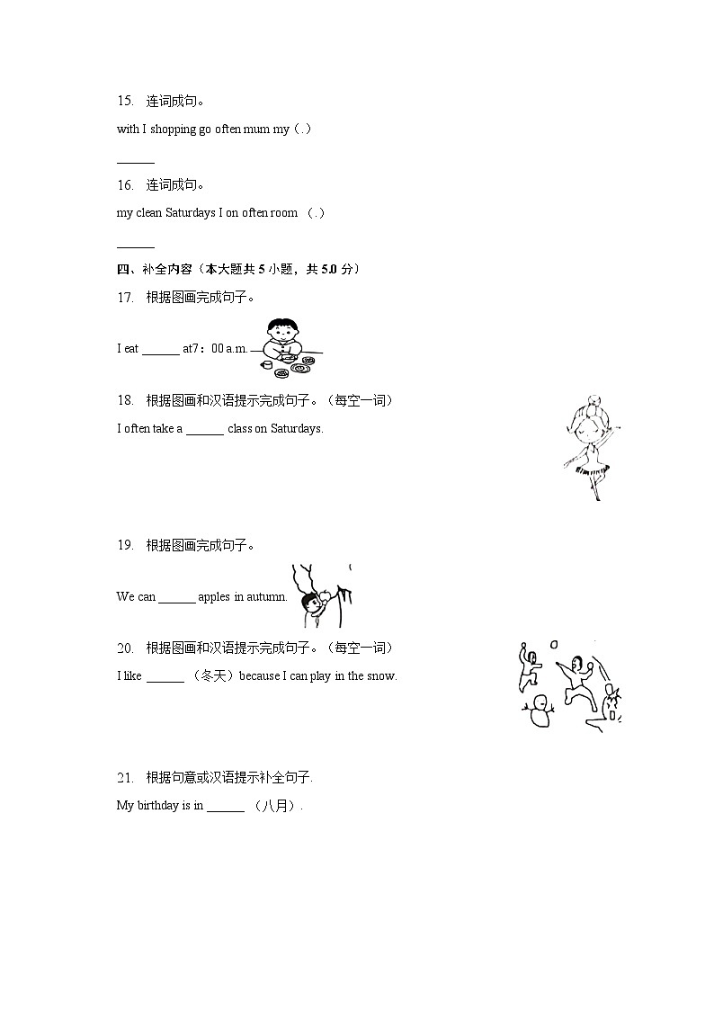 2022-2023学年山东省菏泽市牡丹区五年级(下)期中英语试卷(含解析)第3页