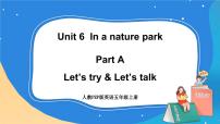 小学英语人教版 (PEP)五年级上册Unit 6 In a nature park Part A优秀课件ppt