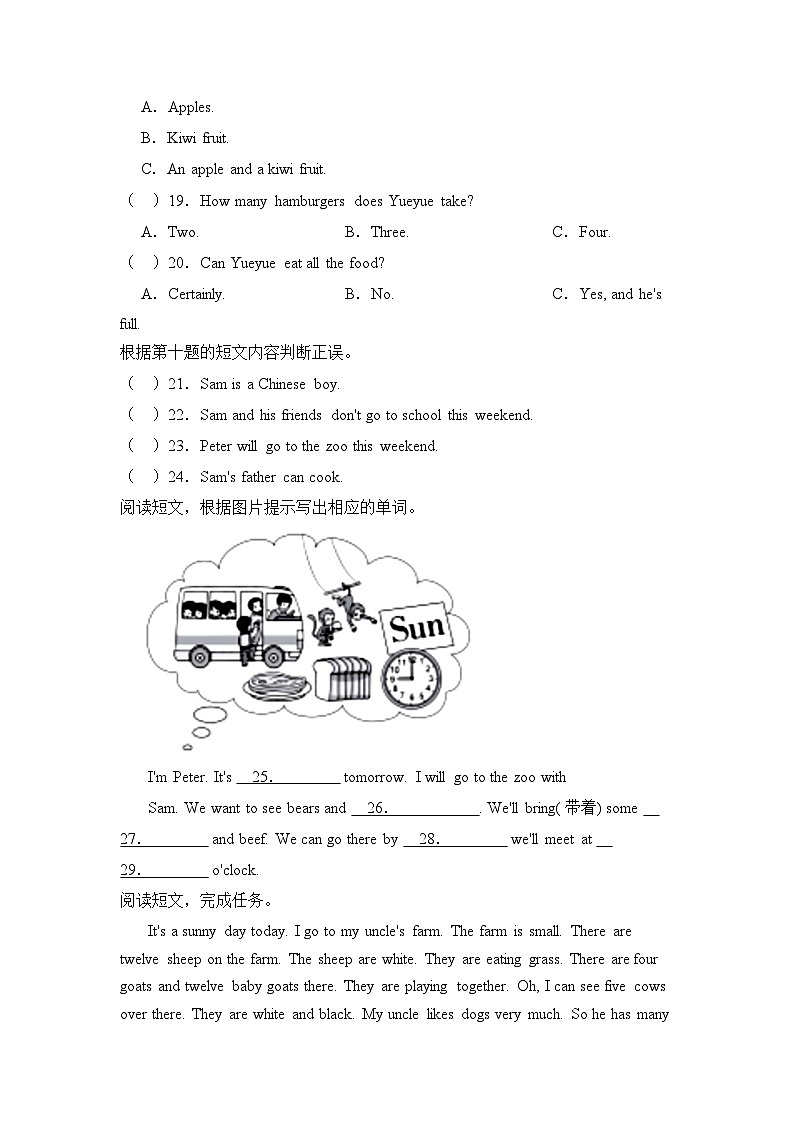 2022-2023学年四年级下学期期末英语易错题专项阅读理解专项(人教精通版三起)(word版,含答案)第3页