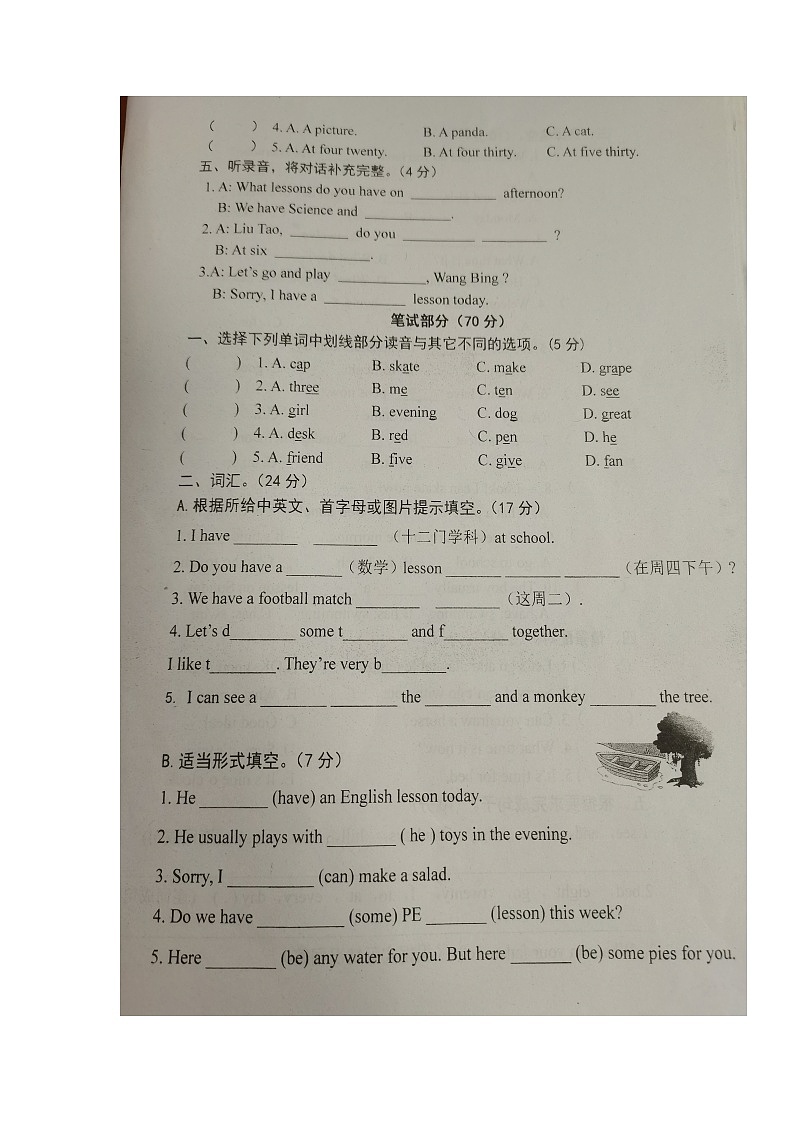 江苏省无锡市锡山实验小学2022-2023学年四年级下学期查漏补缺英语试卷02