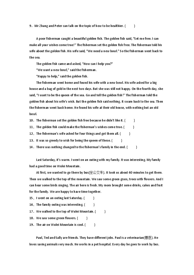 小升初专项特训:阅读判断-小学英语六年级下册人教PEP版第2页