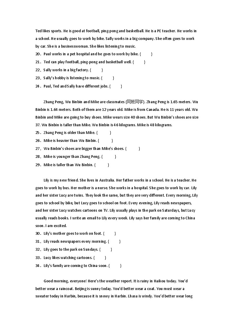 小升初专项特训:阅读判断-小学英语六年级下册人教PEP版第3页