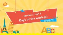 小学英语新版-牛津上海版四年级下册Module 3 My colourful lifeUnit8 Days of the week示范课课件ppt