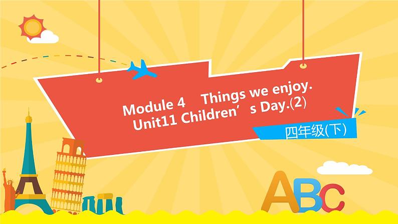 Module 4 Unit 11 (第2课时) 课件-沪教牛津版英语四年级下册第1页