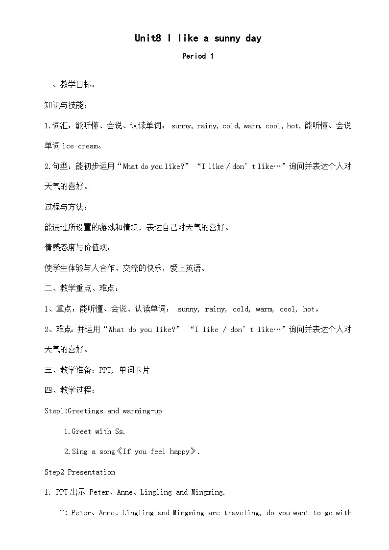 湖南少年儿童出版社小学英语三年级起点三年级下册Unit 8 I like a sunny day 教案第1页