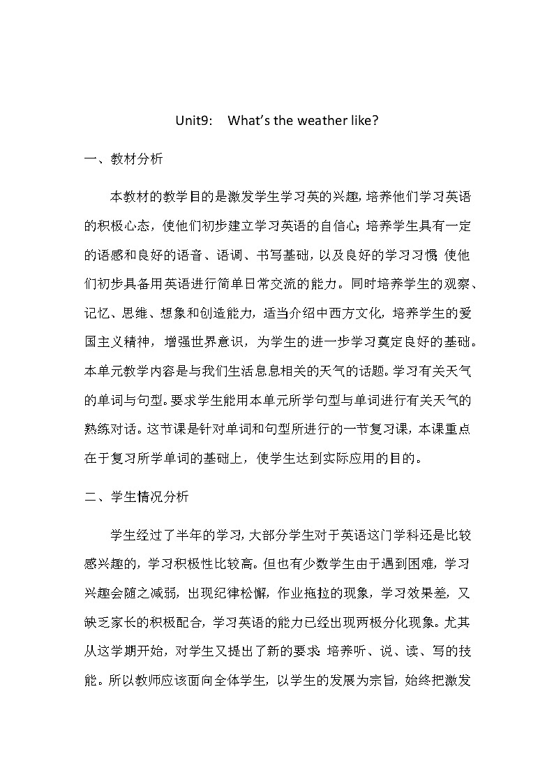 湖南少年儿童出版社小学英语三年级起点三年级下册 Unit 9 What 's the weather like 教案第1页