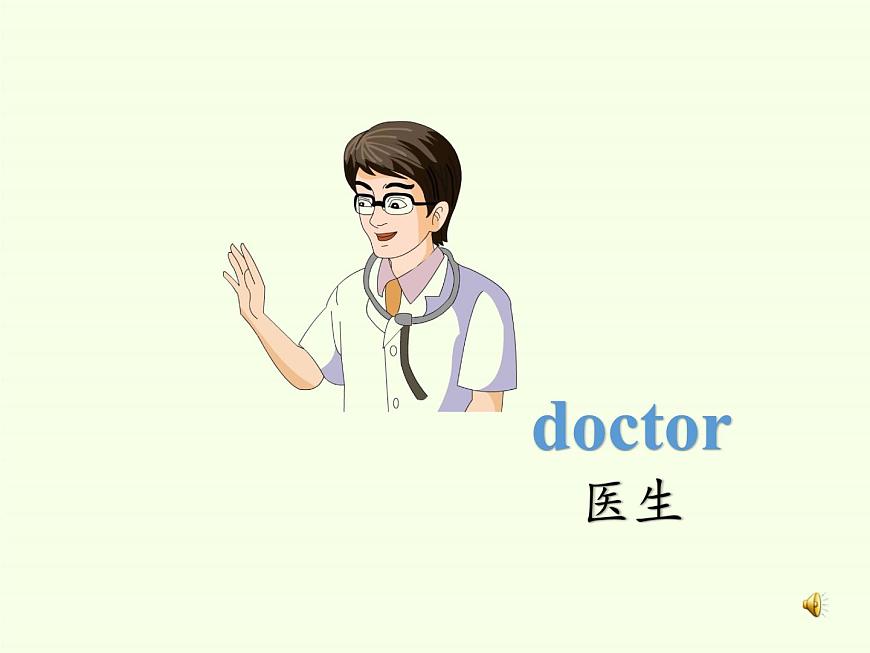 湖南少年兒童出版社小學(xué)英語三年級起點三年級下冊 Unit 10 Is he a farmer 課件第6頁