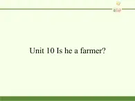 湖南少年儿童出版社小学英语三年级起点三年级下册 Unit 10 Is he a farmer  课件