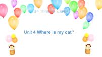 【期末复习】小学人教pep版英语三年级下册单元复习课件 Unit 4 Where is my cat？ (含课堂练习和答案)