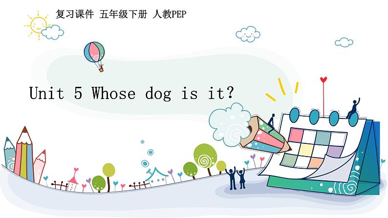 【期末复习】小学人教pep版五年级下册单元复习课件 Unit 5 Whose dog is it? (含课堂练习和答案)第1页