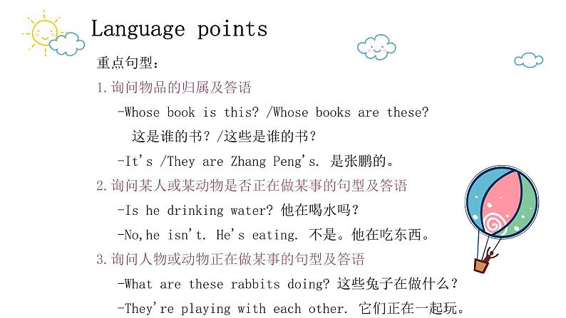 【期末复习】小学人教pep版五年级下册单元复习课件 Unit 5 Whose dog is it? (含课堂练习和答案)第3页
