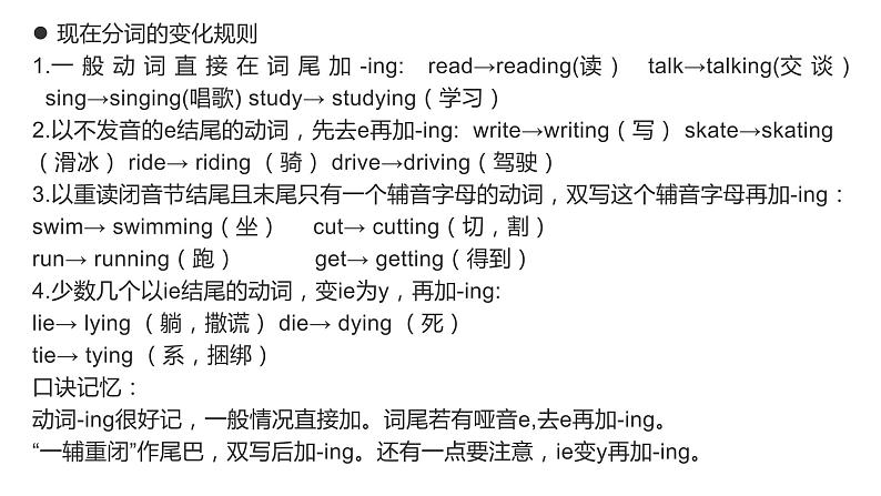 【期末复习】小学人教pep版五年级下册单元复习课件 Unit 5 Whose dog is it? (含课堂练习和答案)第4页