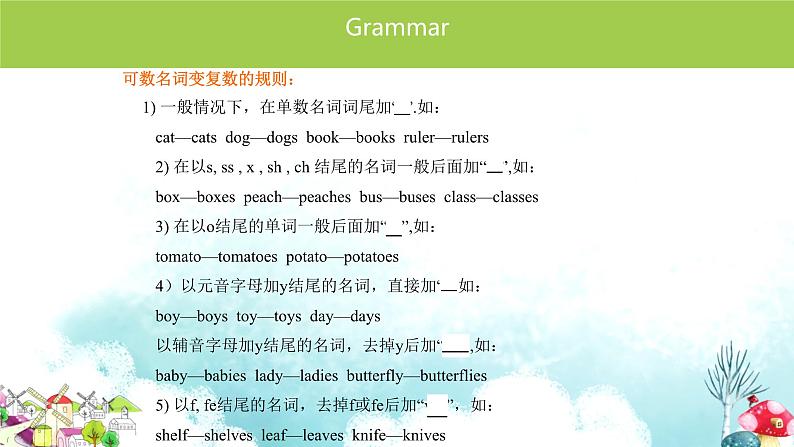 【期末复习】小学人教pep版英语四年级下册单元复习课件 Unit 4 At the farm (含课堂练习和答案)第7页