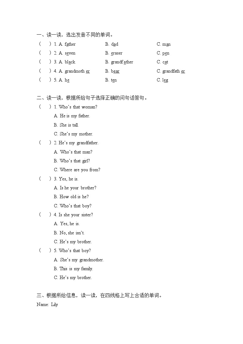 【期末复习】小学英语三年级下册单元复习精讲精练 Unit 2 人教PEP版(含答案)03