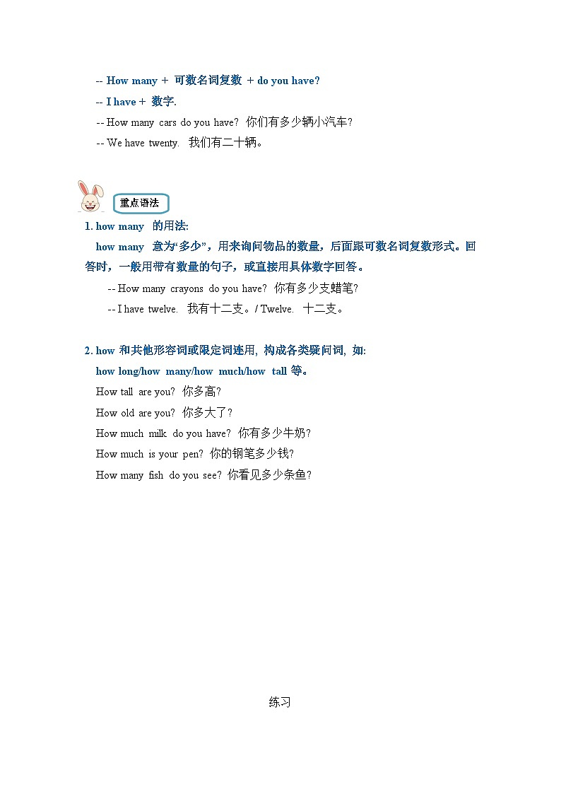 【期末复习】小学英语三年级下册单元复习精讲精练 Unit 6 人教PEP版(含答案)02