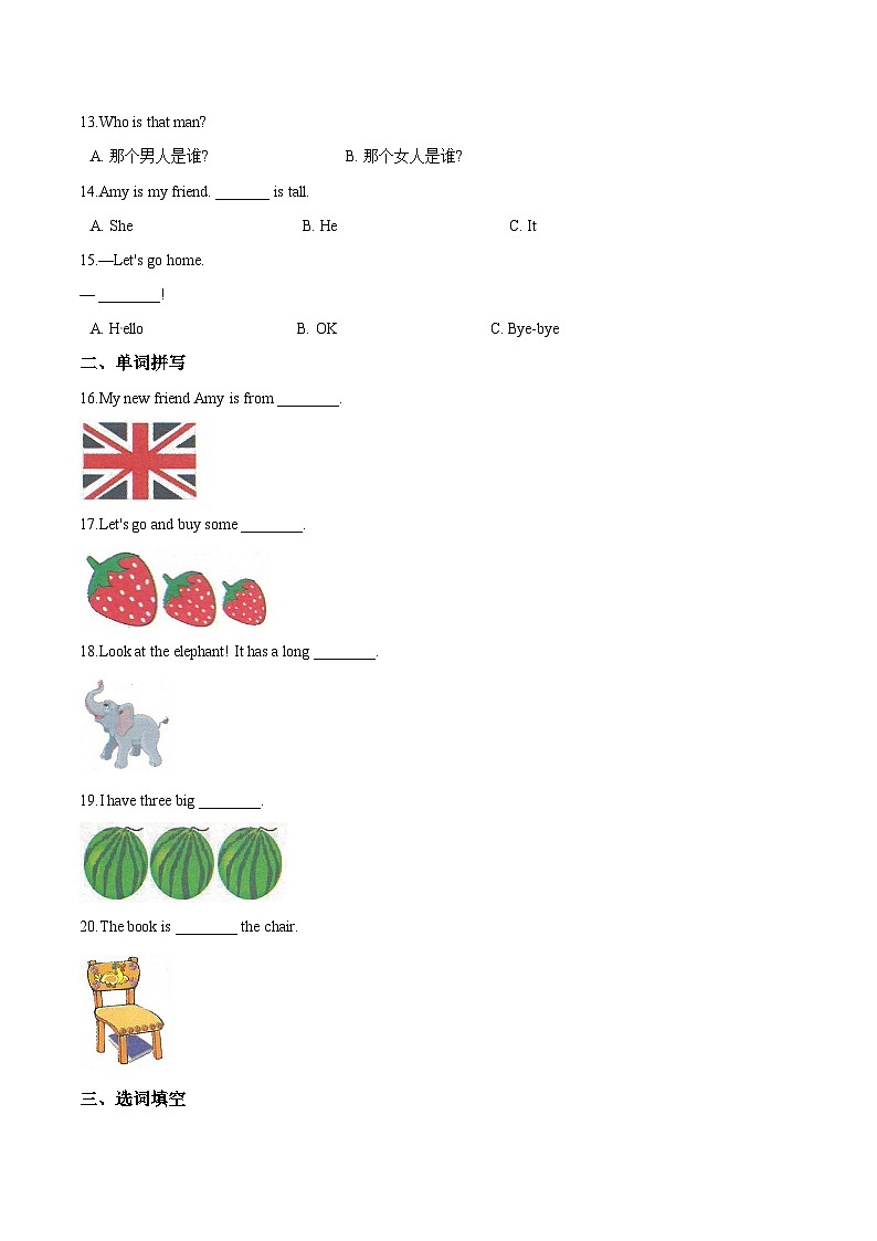 【期末复习】小学英语三年级下册期末模拟卷(一)人教PEP版(含答案)第2页