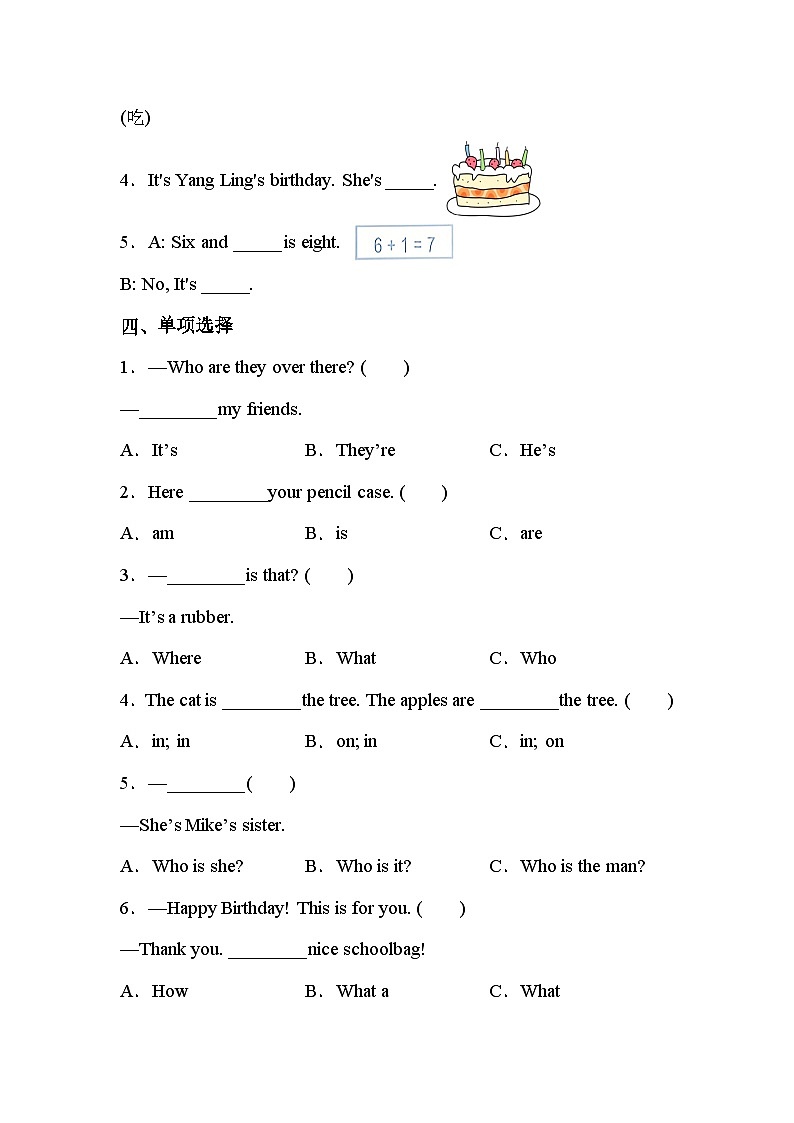 【期末复习】小学英语三年级下册 期末模拟卷(九) 译林版(三起)(含答案)02
