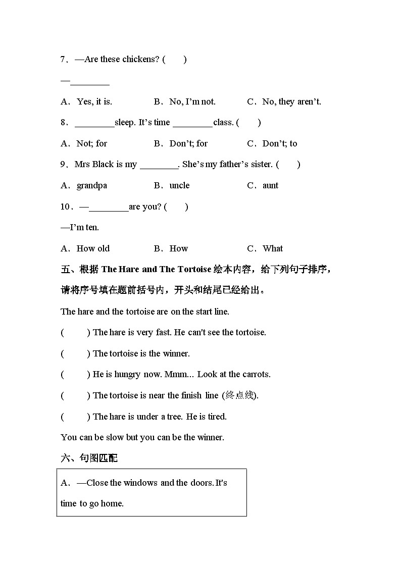 【期末复习】小学英语三年级下册 期末模拟卷(九) 译林版(三起)(含答案)03