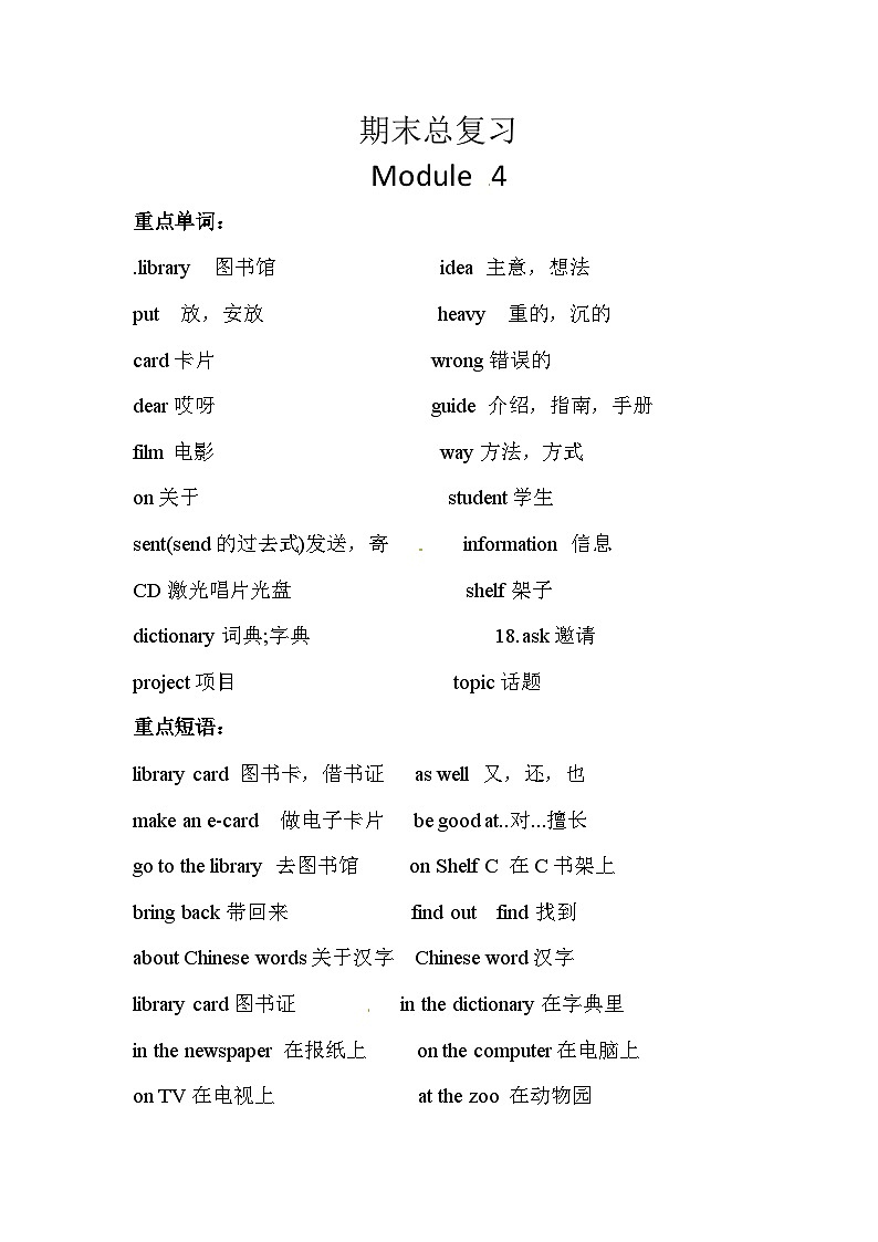 【期末复习】小学英语五年级下册单元复习精讲精练Module 4 外研版(三起)含答案01