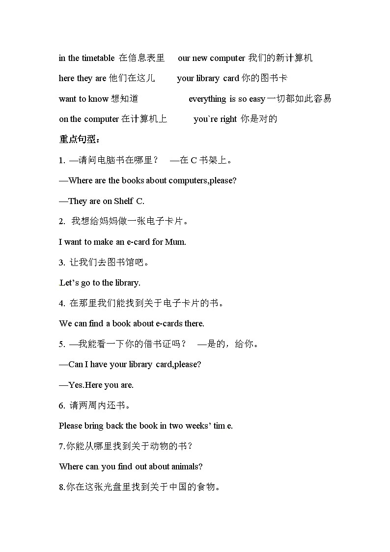 【期末复习】小学英语五年级下册单元复习精讲精练Module 4 外研版(三起)含答案02