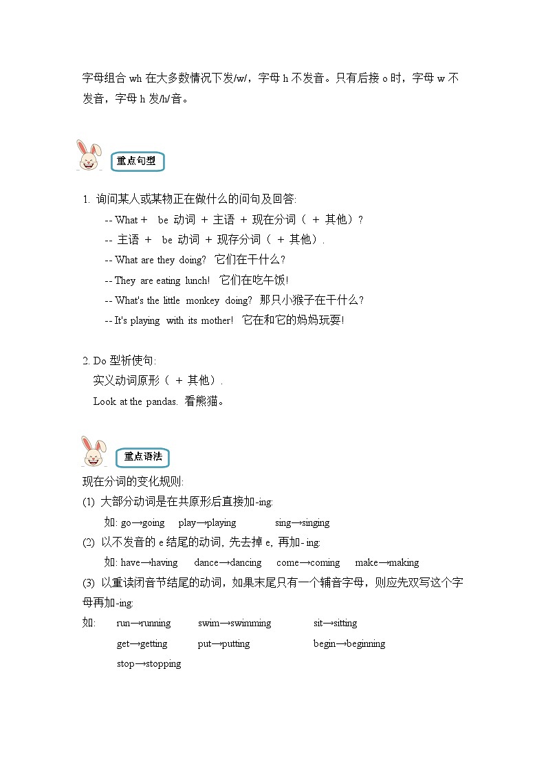 【期末复习】小学英语五年级下册单元复习精讲精练 Unit 6 人教PEP版(含答案)第2页