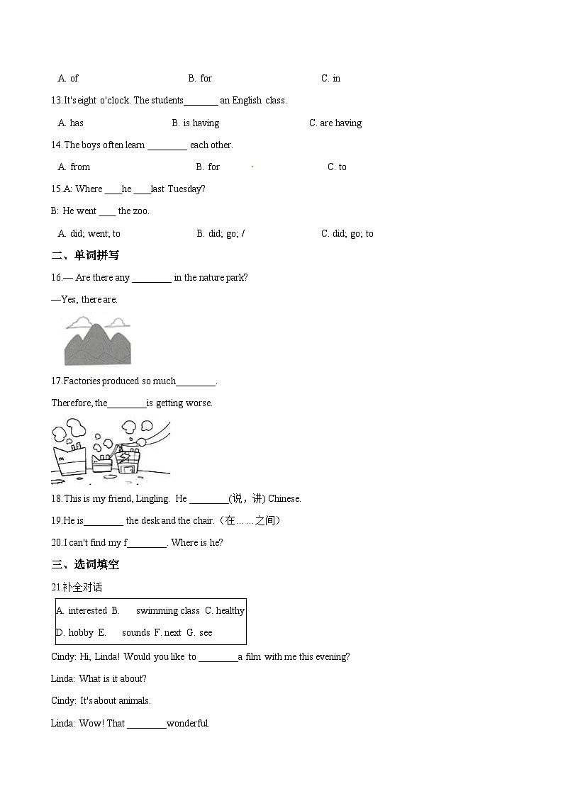 【期末复习】小学英语五年级下册期末模拟卷(五)外研版(三起)(含答案)第2页