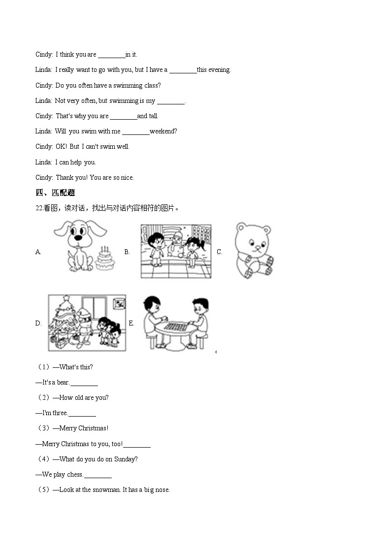【期末复习】小学英语五年级下册期末模拟卷(五)外研版(三起)(含答案)第3页