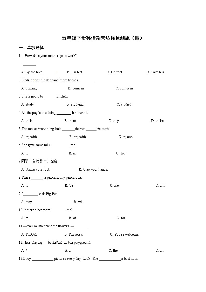 【期末复习】小学英语五年级下册期末模拟卷(四)外研版(三起)(含答案)第1页