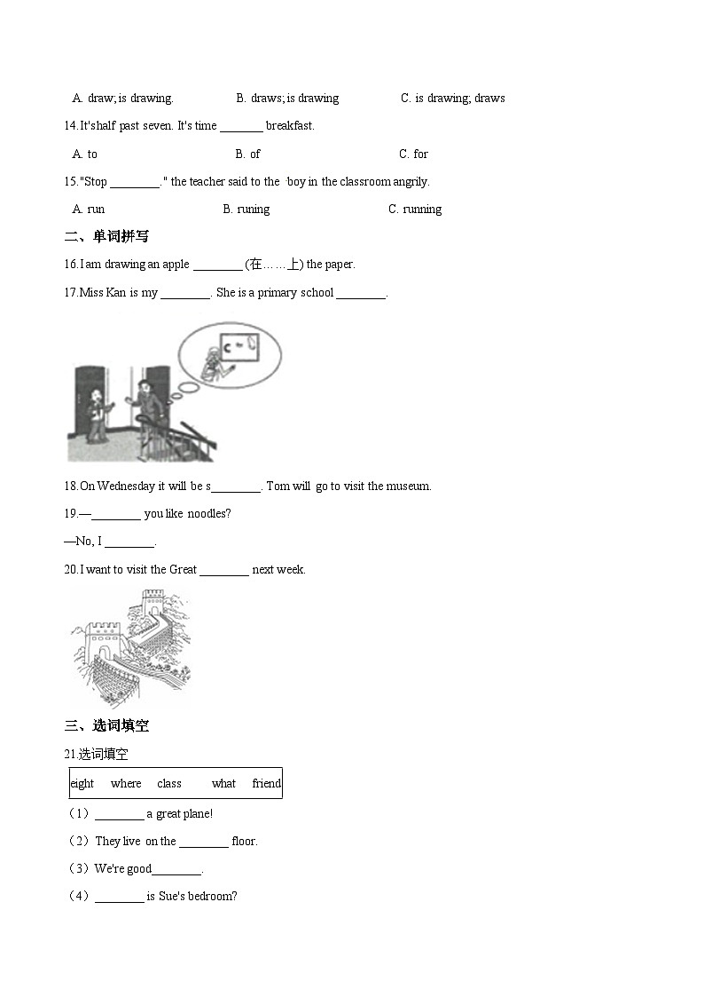 【期末复习】小学英语五年级下册期末模拟卷(四)外研版(三起)(含答案)第2页