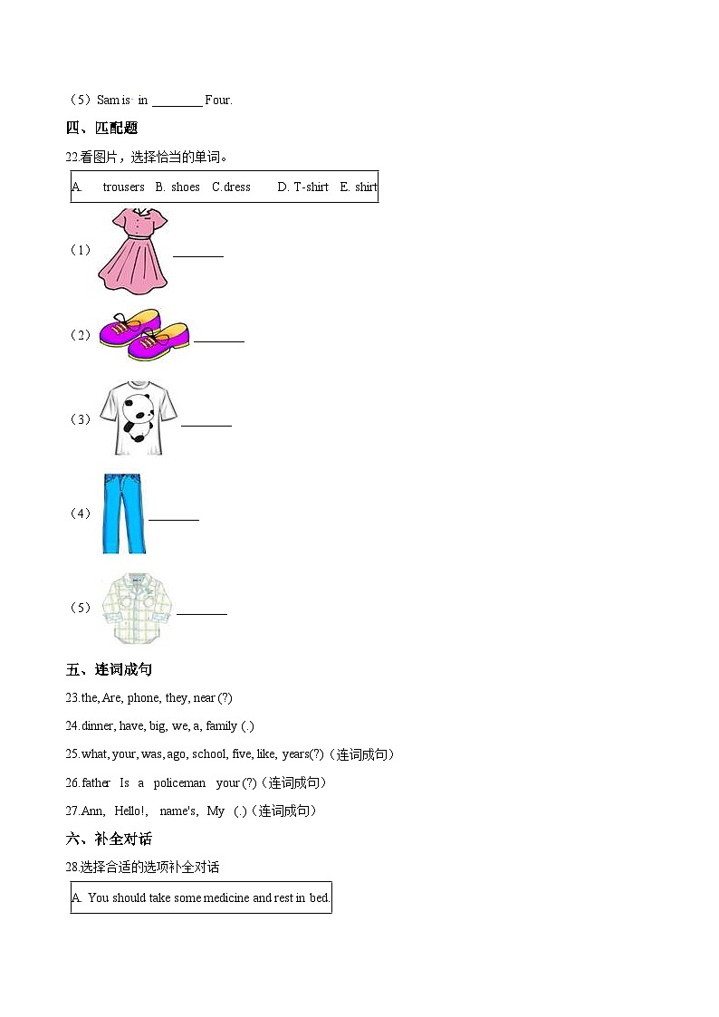【期末复习】小学英语五年级下册期末模拟卷(四)外研版(三起)(含答案)第3页