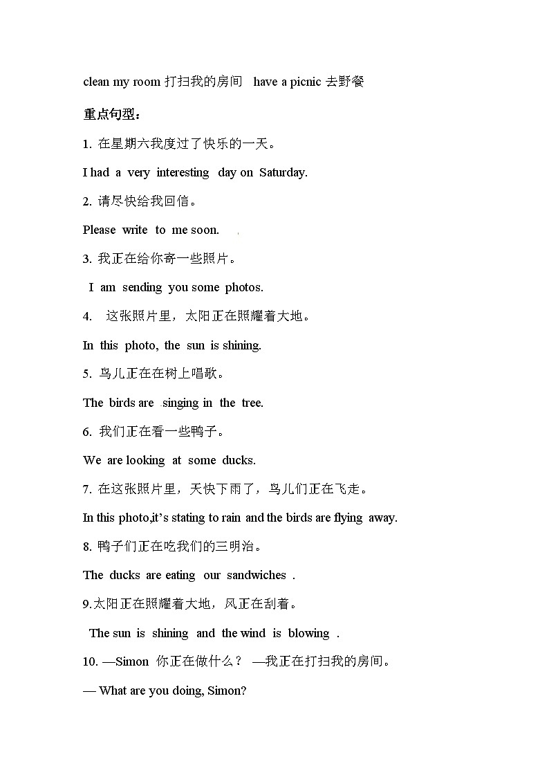 【期末复习】小学英语六年级下册单元复习精讲精练Module 3 外研版(三起)含答案第2页
