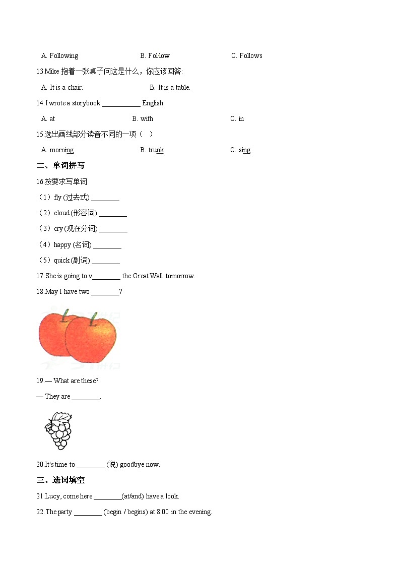 【期末复习】小学英语六年级下册期末模拟卷(三)人教PEP版(含答案)第2页