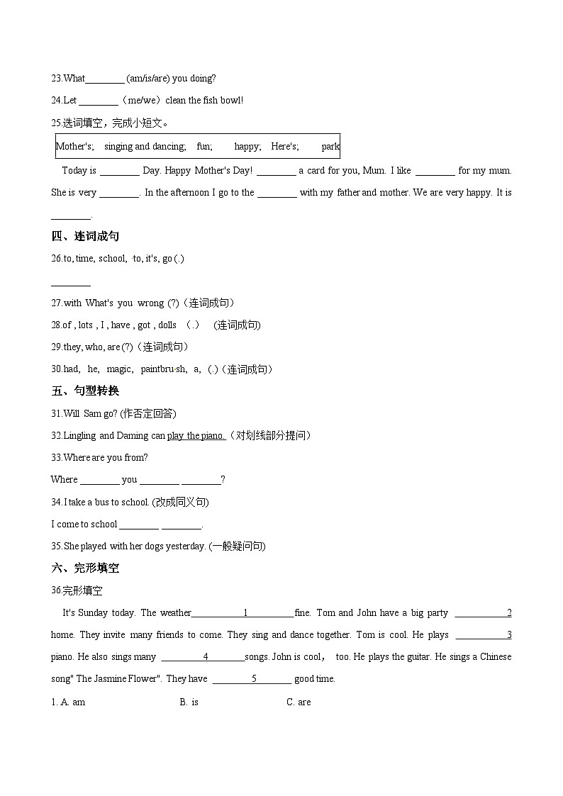 【期末复习】小学英语六年级下册期末模拟卷(三)人教PEP版(含答案)第3页