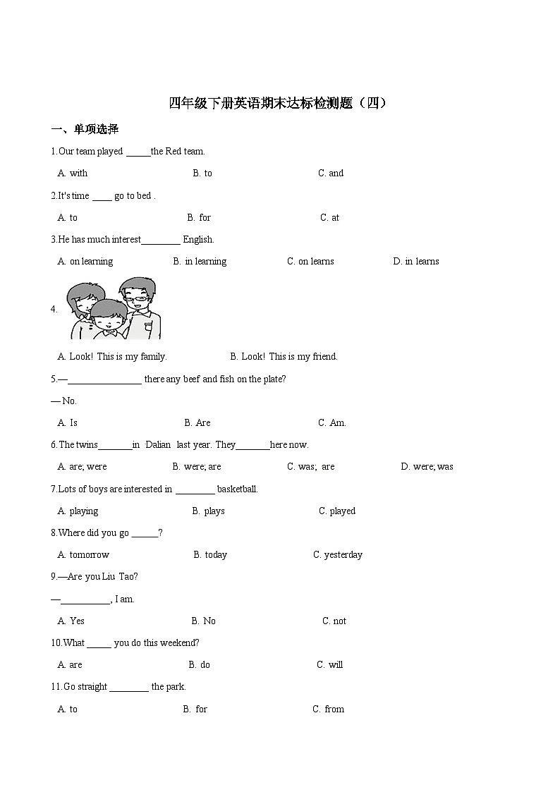 【期末复习】小学英语四年级下册期末模拟卷(四)外研版(三起)(含答案)01