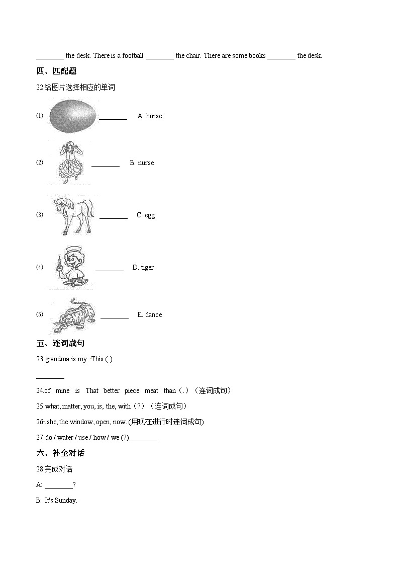 【期末复习】小学英语四年级下册期末模拟卷(四)外研版(三起)(含答案)03