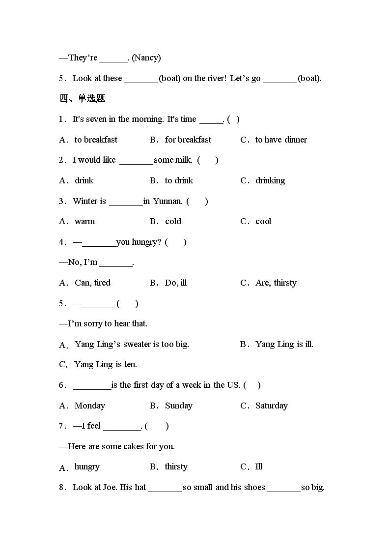 【期末复习】小学英语四年级下册 期末模拟卷(一) 译林版(三起)(含答案)第2页