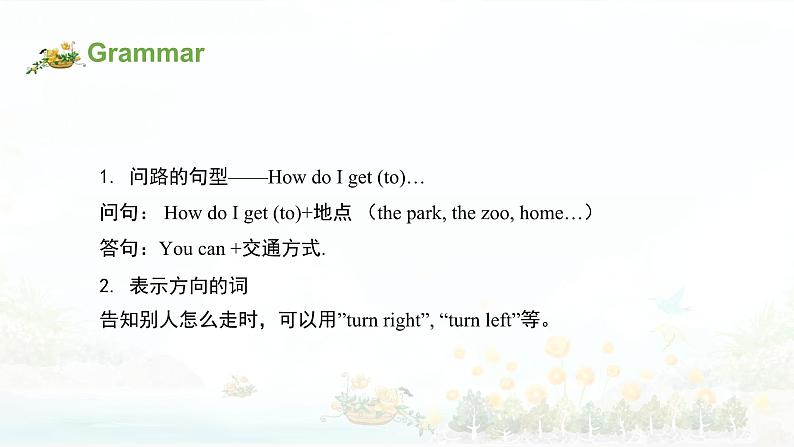 【期末复习】小学译林版(三起)英语 五年级下册单元复习课件 Unit 3 Asking the way第6页