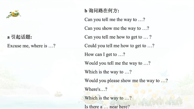 【期末复习】小学译林版(三起)英语 五年级下册单元复习课件 Unit 3 Asking the way第7页