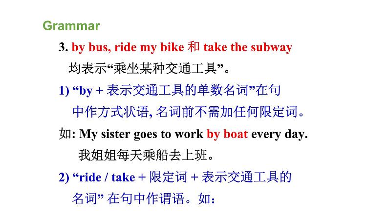 【期末复习】小学译林版(三起)英语五年级下册单元复习课件 Unit 2 How do you come to school?第6页