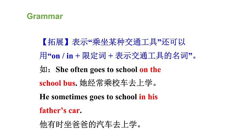 【期末复习】小学译林版(三起)英语五年级下册单元复习课件 Unit 2 How do you come to school?第8页