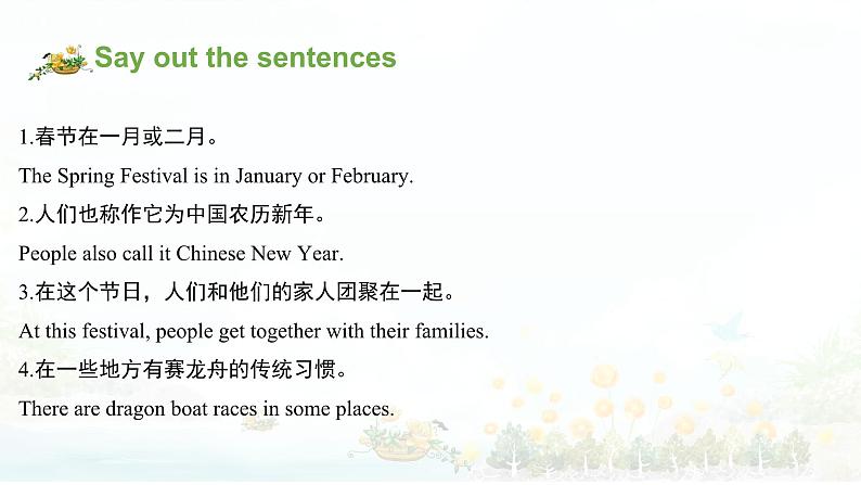 【期末复习】小学译林版(三起)英语五年级下册单元复习课件 Unit 7 Chinese festivals第7页