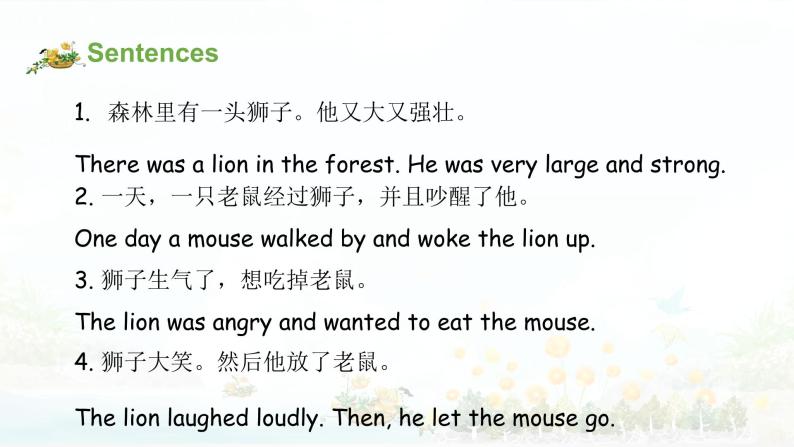 【期末复习】小学译林版（三起）英语六年级下册单元复习课件 Unit 1  The lion and the mouse06