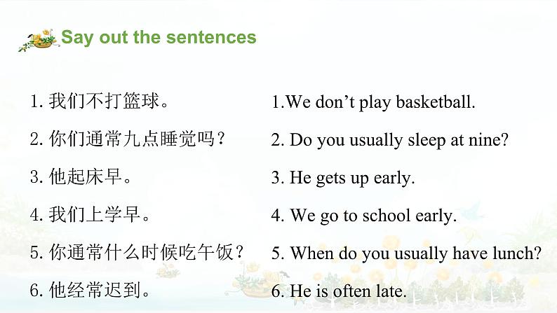 【期末复习】小学译林版(三起)英语 四年级下册单元复习课件 Unit 3 My day第5页