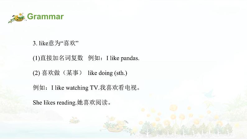 【期末复习】小学译林版(三起)英语 四年级下册单元复习课件 Unit 3 My day第8页
