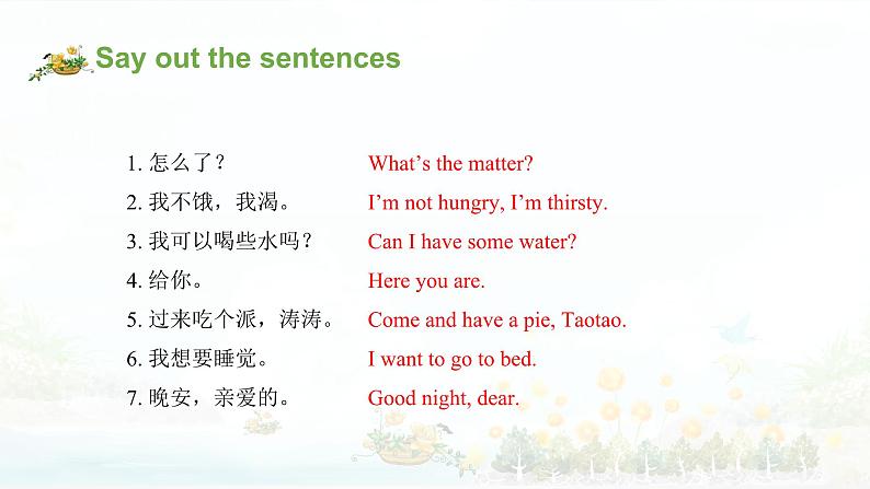 【期末复习】小学译林版(三起)英语四年级下册单元复习课件 Unit 7 What 's the matter?第4页
