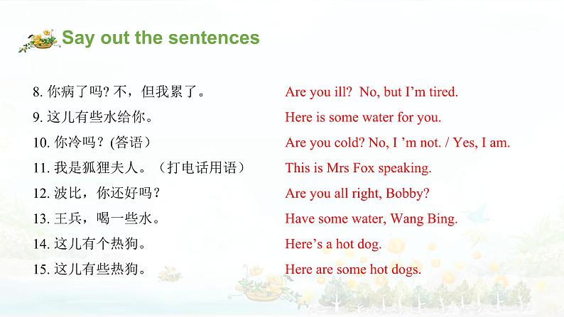 【期末复习】小学译林版(三起)英语四年级下册单元复习课件 Unit 7 What 's the matter?第5页